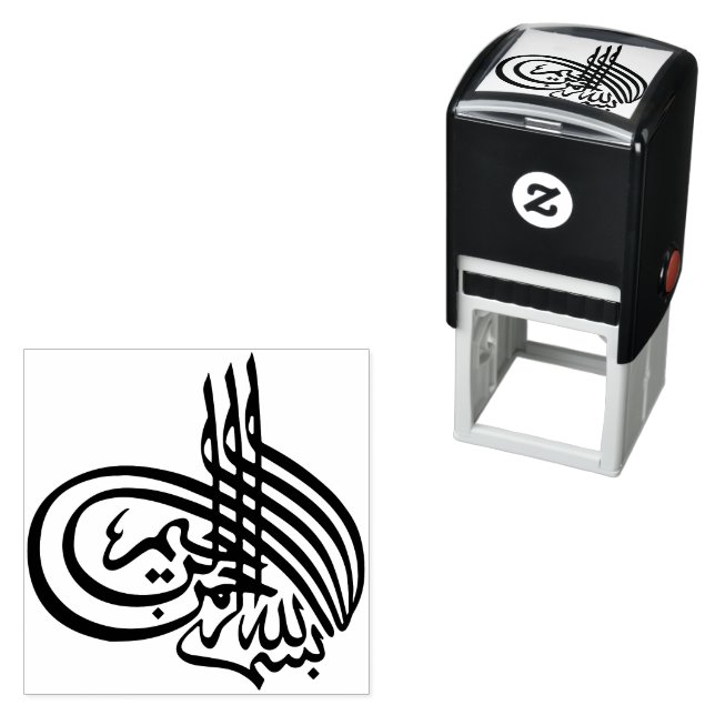 Eleganter Bismillah ب م ا ل ه س ل ا   لر Permastempel (Beispiel)
