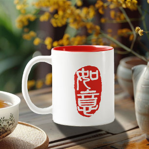 Eleganter chinesischer Knoten 福 Segensschriftkunst Zweifarbige Tasse