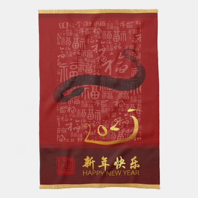 Eleganter chinesischer Neujahrsschlange 2025 KT2 Geschirrtuch (Vertikal)
