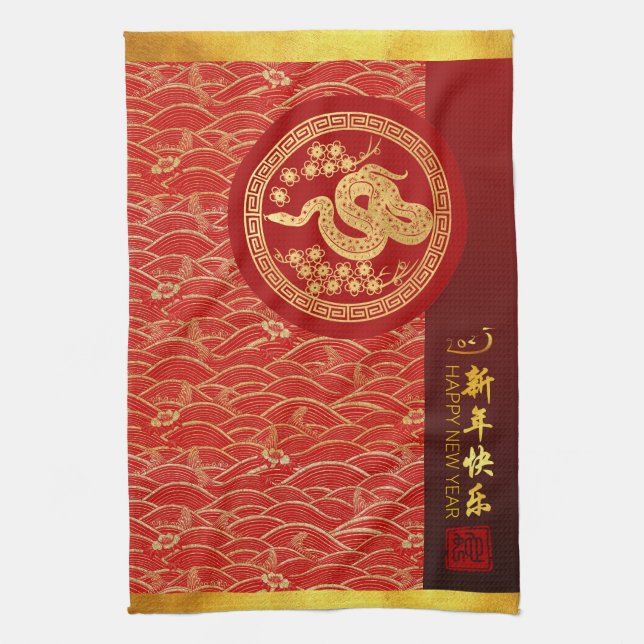 Eleganter chinesischer Neujahrsschlange 2025 KT Geschirrtuch (Vertikal)