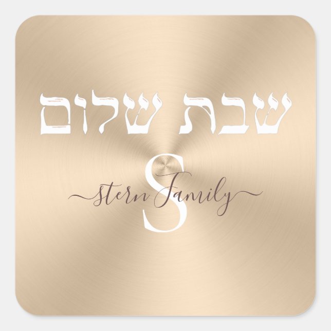 Eleganter Gold und White Monogram Shabbat Shalom Quadratischer Aufkleber (Vorderseite)
