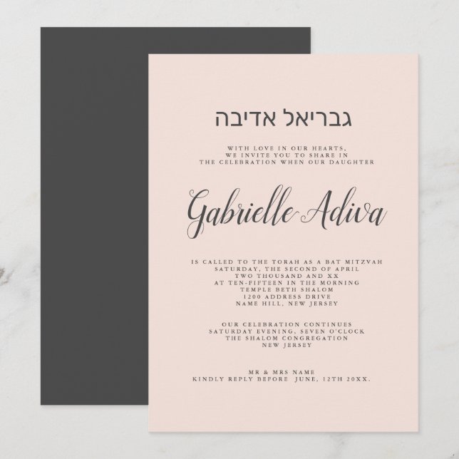 Eleganter, rosa, hebräischer Name Bat Mitzvah Einladung (Vorne/Hinten)