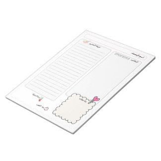 Elegantes arabisches Rezept-Notizbuch für Rezepte  Notizblock