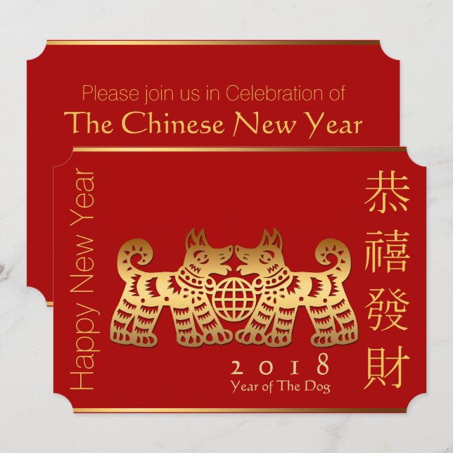 Elegantes Chinesisches Hundegeld Jahr Gold Papercu Einladung (Vorne/Hinten)