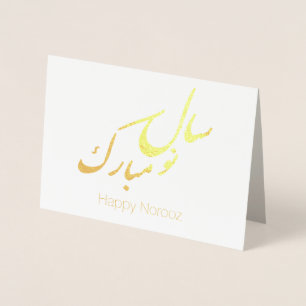 Elegantes Gold Happy Noroz Persian New Year Folienkarte