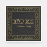 Elegantes Gold und Black Shabbat