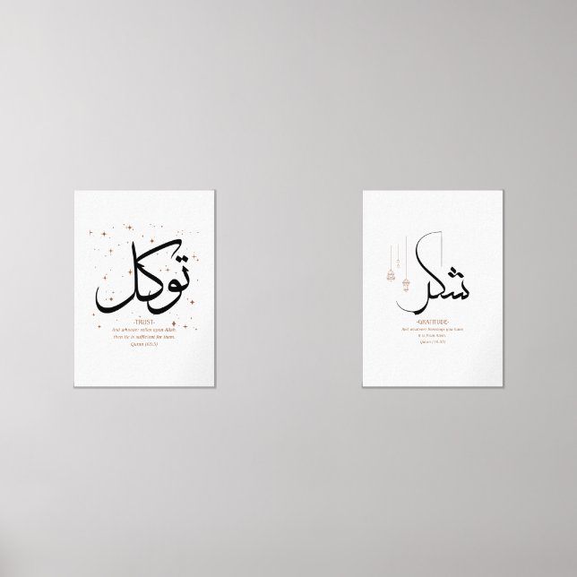 Elegantes islamisches Vertrauen und Dankbarkeit Wa Bilderwand Sets (Vorderseite)