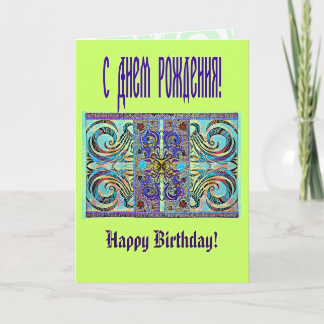 Elegantes Muster 57793 Karte (Vorderseite)