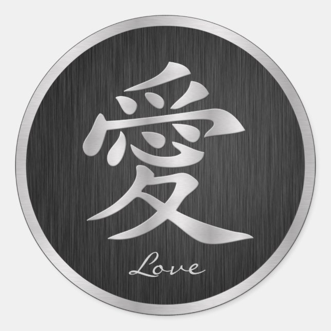 Elegantes Schwarz-Silber-Chinesisches "Liebe"-Symb Runder Aufkleber (Vorderseite)