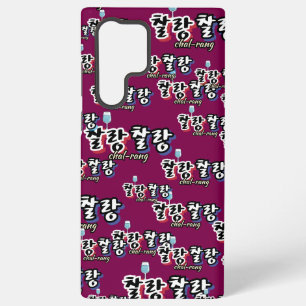 Eleganz in überlaufender Harmonie : "찰 랑 랑" chal-l Samsung Galaxy Hülle