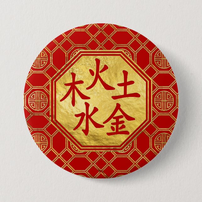 Elemente Wus Xing 5 Feng Shui Symbol Button (Vorderseite)