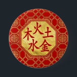 Elemente Wus Xing 5 Feng Shui Symbol Button<br><div class="desc">Elemente Wus Xing 5 Feng Shui Symbol</div>