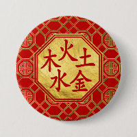 Elemente Wus Xing 5 Feng Shui Symbol