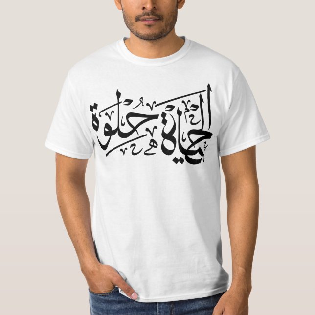Elhaya Helwa Arabische Kalligrafie Motivierend T-S T-Shirt (Vorderseite)