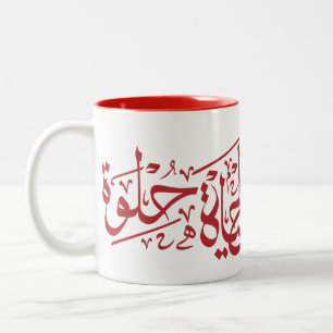 Elhaya Helwa Arabische Kalligrafie Zitat Tasse Red