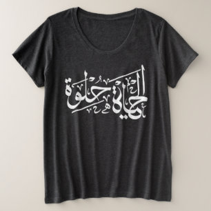 Elhaya Helwa Arabisches Angebot Plus Größe Fraue Große Größe T-Shirt