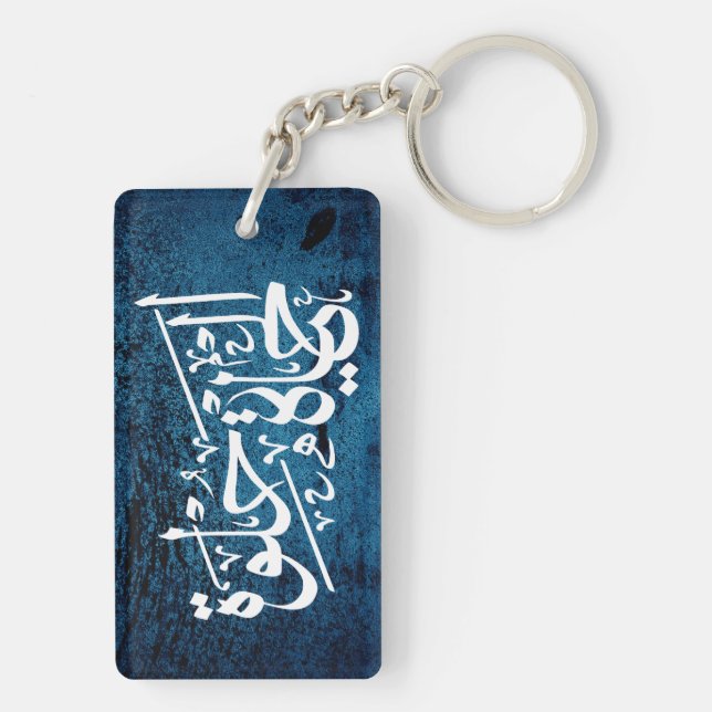 Elhaya Helwa Schlüsselanhänger für arabische Kalli (Rückseite)