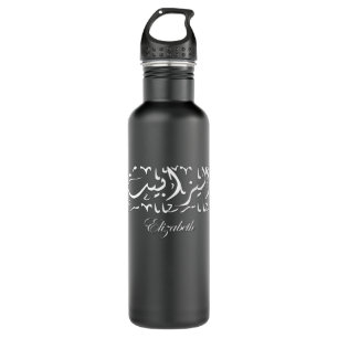 Elisabeth Name auf Arabisch Edelstahlflasche