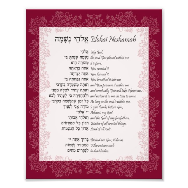 Elohai Neshamah Hebräisch Englisch jüdisches Gebet Fotodruck (Vorne)