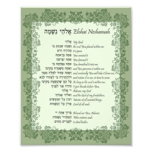 Elohai Neshamah Hébreu Anglais Prière juive Photo