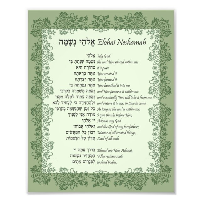 Elohai Neshamah Hebrew English Juwish Prayer Foto (Vorne)