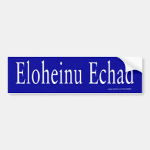 Eloheinu Echad Autoaufkleber (weiß)
