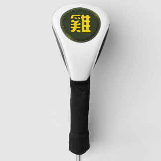 Emblem des chinesischen Horoskop zodiac Golf Headcover