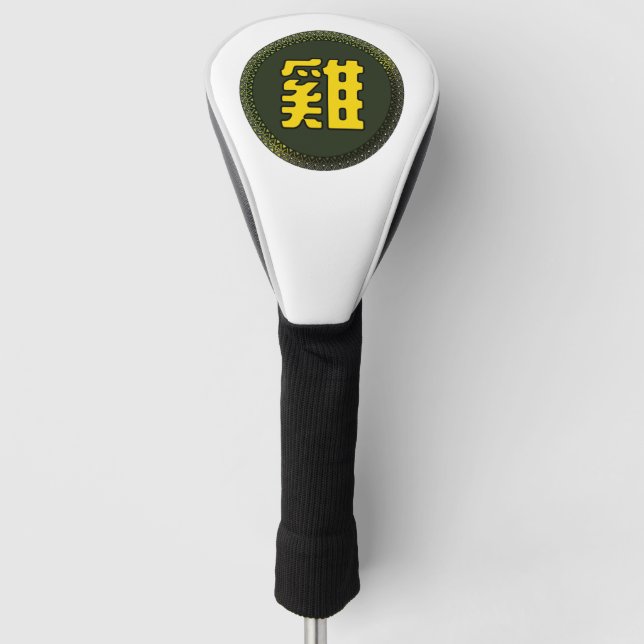 Emblem des chinesischen Horoskop zodiac Golf Headcover (Vorderseite)