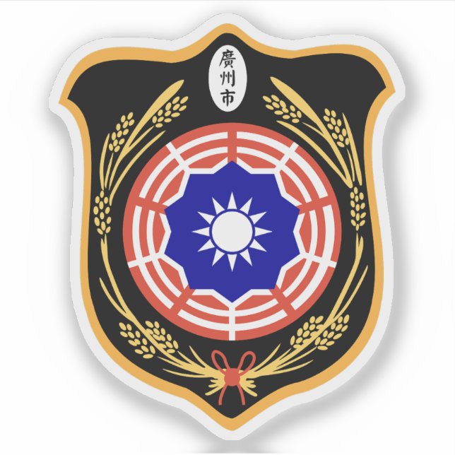 Emblem of Guangzhou, PR of China (1926-1949) Aufkleber (Vorderseite)
