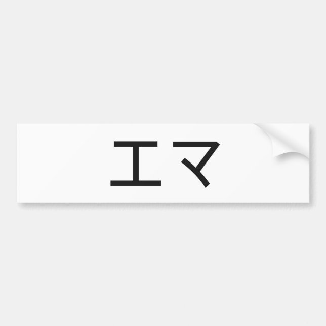 Emma auf japanisch autoaufkleber (Vorne)