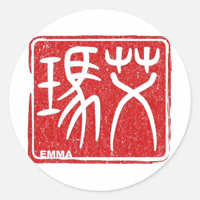 Emma - Kanji Name Sticker (Vorderseite)