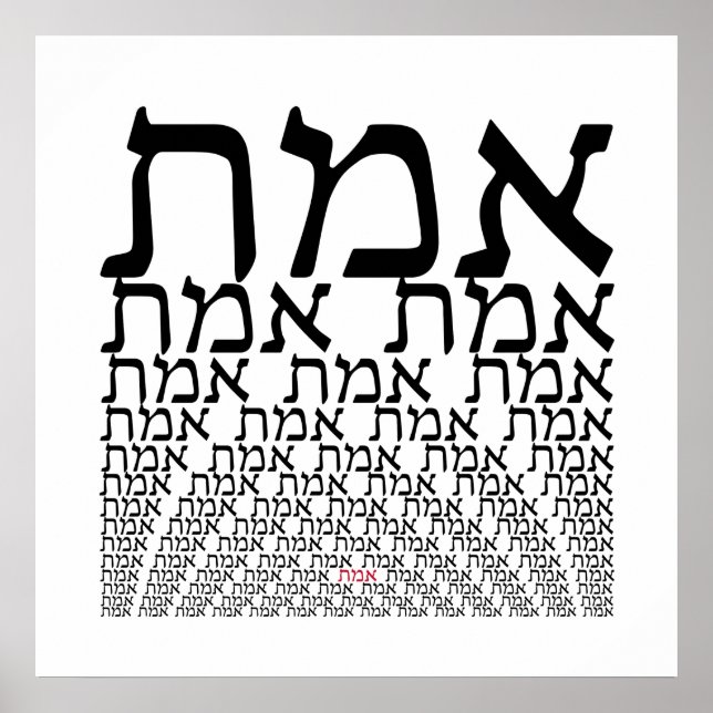Emmet - Wahrheit auf Hebräisch - Typografie Kunst Poster (Vorne)