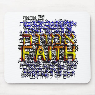 Emunah Glaube Mousepad