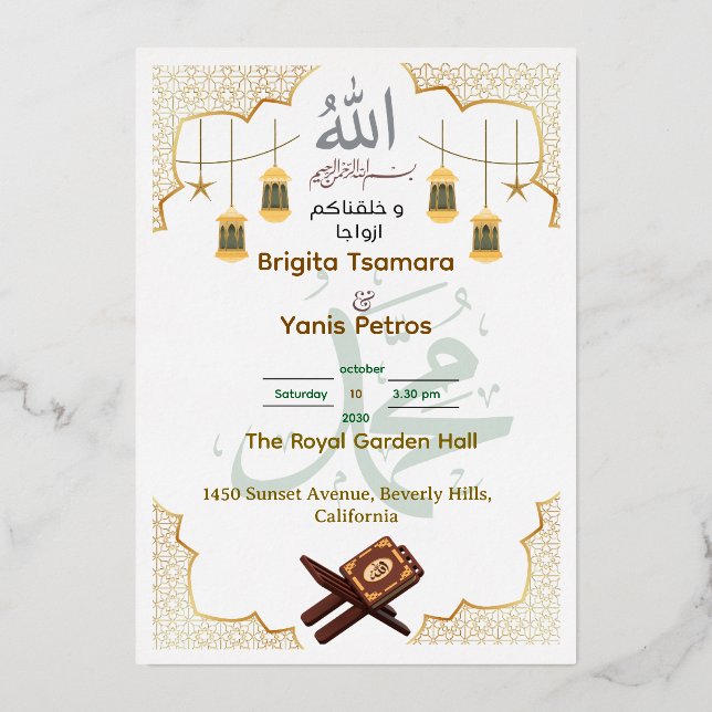 En Aluminium Elegant Islamic Wedding Invitation (Recto)