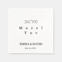 Serviette de mariage juive bilingue hébreu anglais