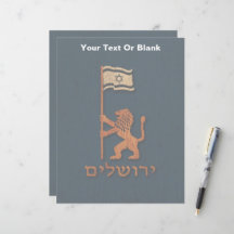 Lion Du Jour De Jérusalem Avec Drapeau