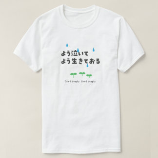 Englisch - Zutiefst geweint. Lebte tief. T-Shirt