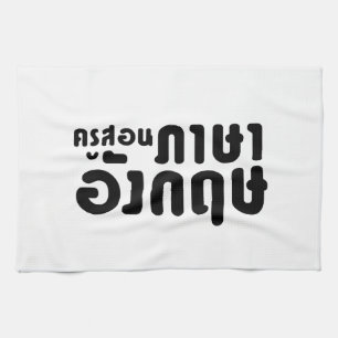 Englischer Lehrer Frau ค ส อ ภ า รู น ษ  , da die  Handtuch