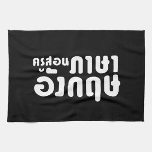 Englischer Lehrer Frau ค ส อ ภ า รู น ษ , da die Handtuch