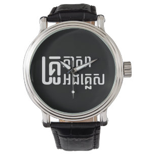 English Teacher Ō Khmer Language Script □ Armbanduhr