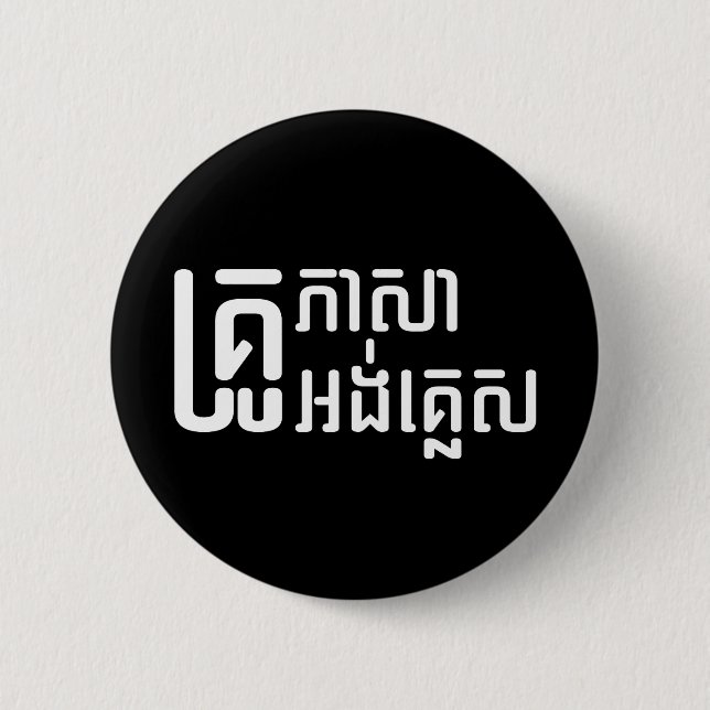 English Teacher Ō Khmer Language Script □ Button (Vorderseite)