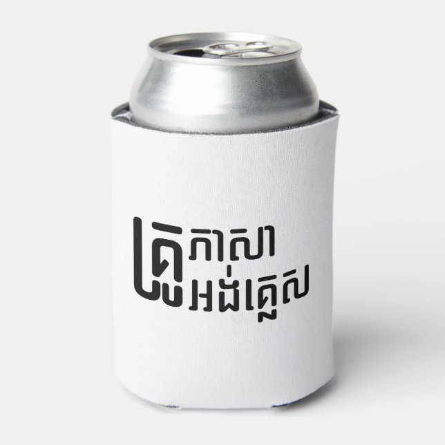 English Teacher Ō Khmer Language Script □ Dosenkühler (Kanne Vorderseite)