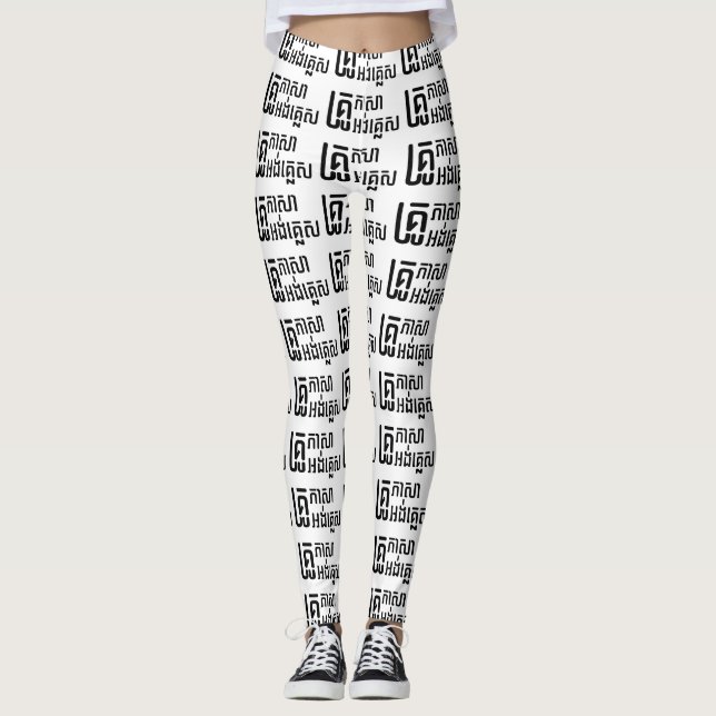 English Teacher Ō Khmer Language Script □ Leggings (Vorderseite)