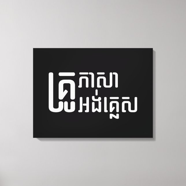 English Teacher Ō Khmer Language Script □ Leinwanddruck (Vorderseite)