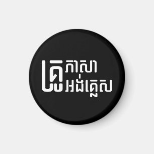 English Teacher Ō Khmer Language Script □ Magnet