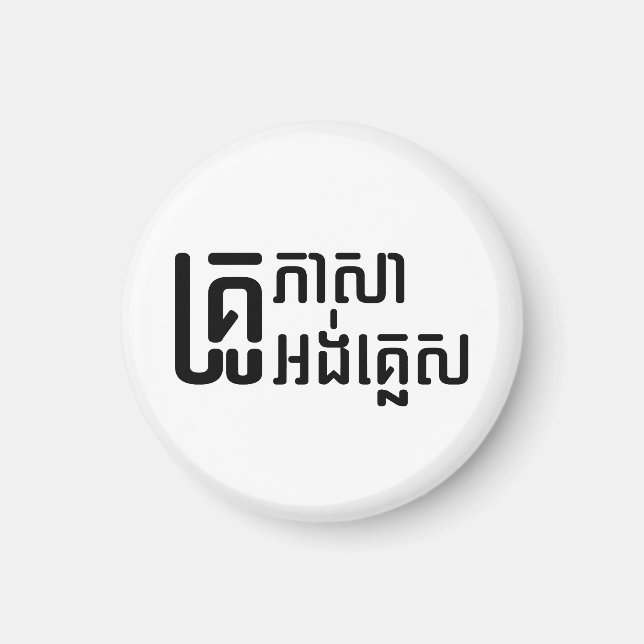 English Teacher Ō Khmer Language Script □ Magnet (Vorne)