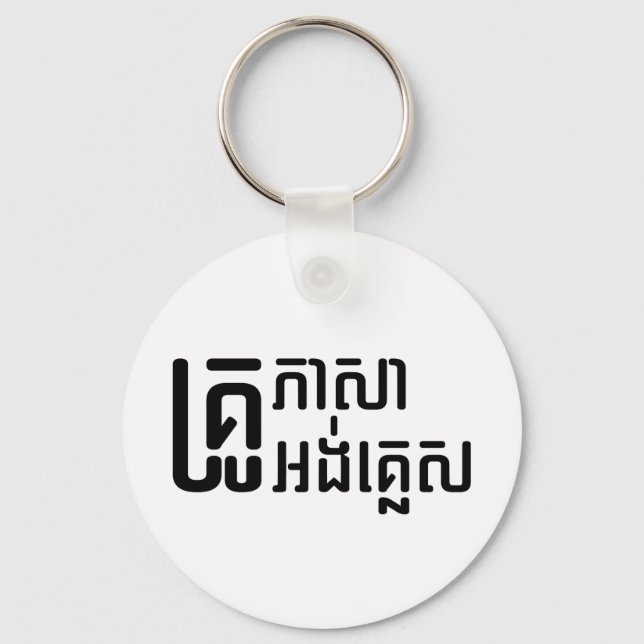 English Teacher Ō Khmer Language Script □ Schlüsselanhänger (Vorderseite)