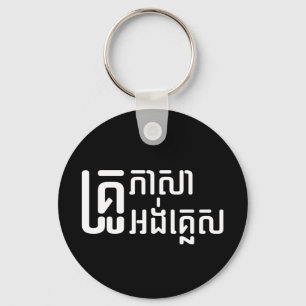 English Teacher Ō Khmer Language Script □ Schlüsselanhänger