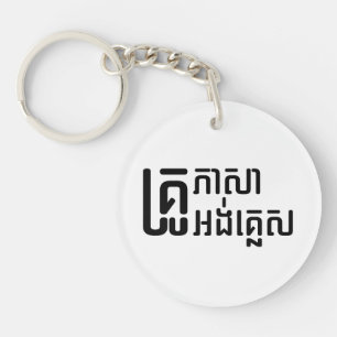 Enseignant Anglais ‹ Khmer Langue Script ›