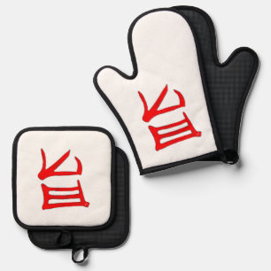 Ensemble De Gant De Cuisine Et De Manique Kanji Delicious red white oven mitts pot holders